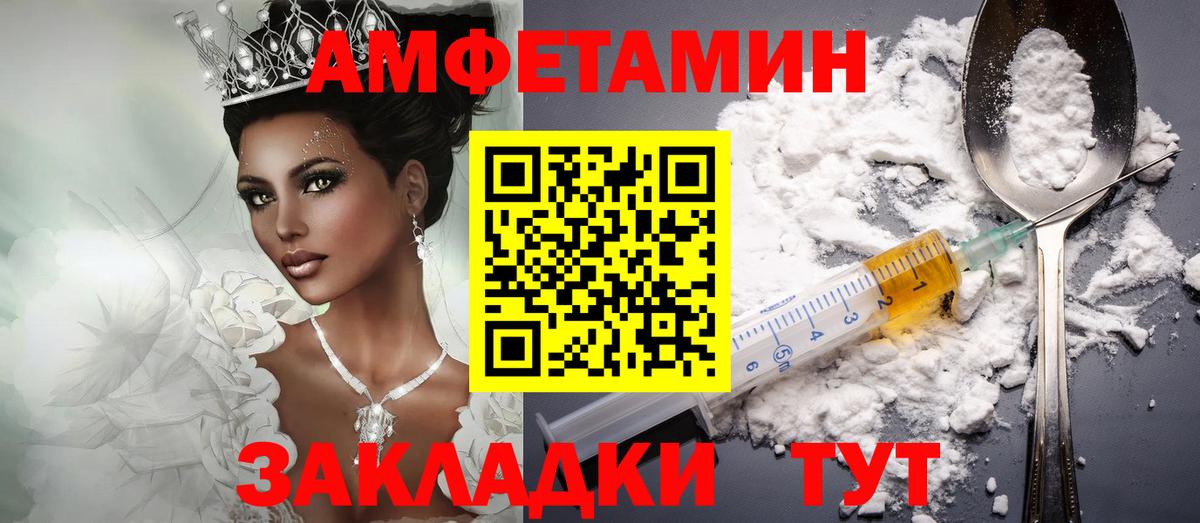 Amphetamine  Амфетамин 98%  Вход с VPN  Чайковский 
