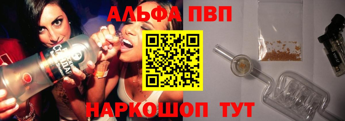 где купить наркоту  Альфа ПВП VHQ  Вход с VPN  Чайковский  A PVP крисы CK  A-PVP Crystall 