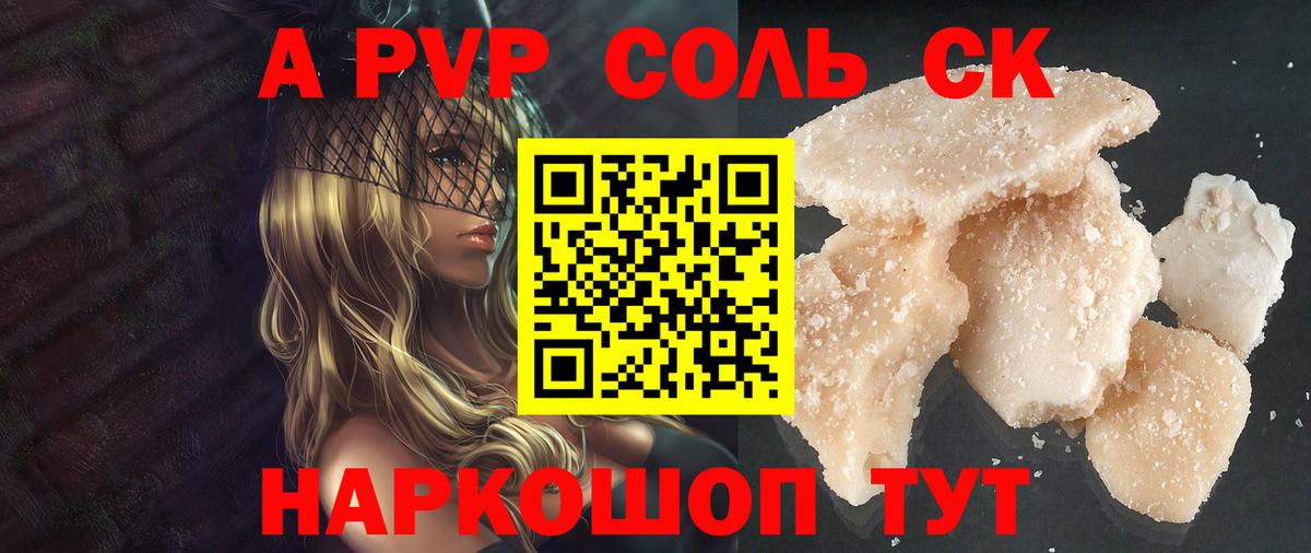 Alfa_PVP VHQ Чайковский