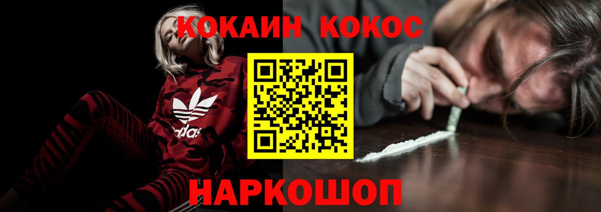 Cocaine 98%  Вход с VPN  Чайковский 