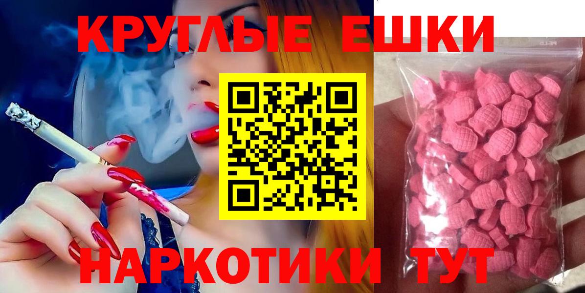 ЭКСТАЗИ ешки Чайковский