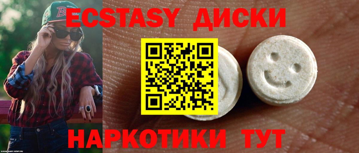 Ecstasy таблы  Вход с VPN  ЭКСТАЗИ Philipp Plein  Чайковский 