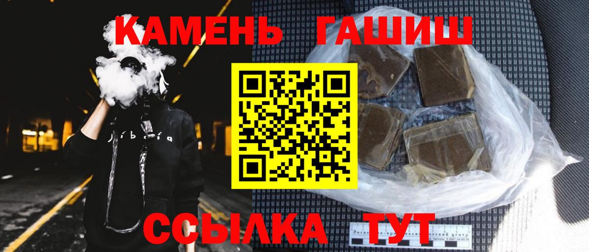 ГАШ Ice-O-Lator  Вход с VPN  Чайковский 