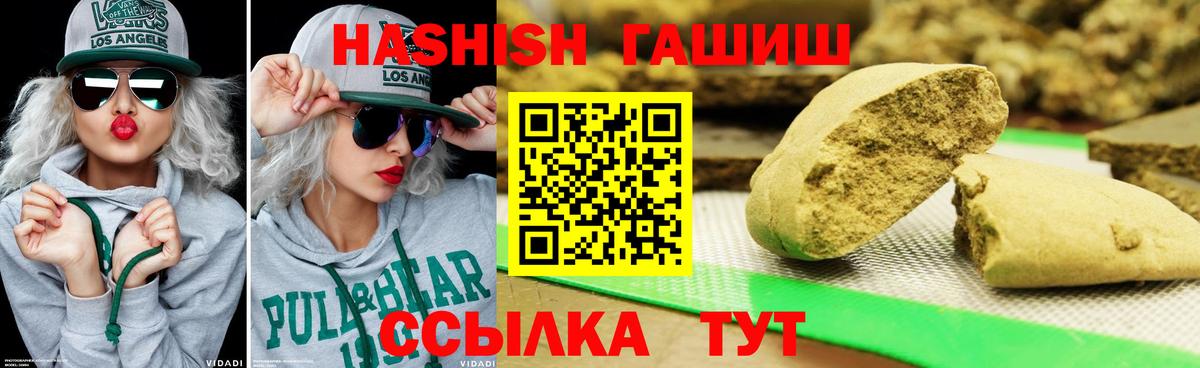 ГАШИШ Изолятор Чайковский
