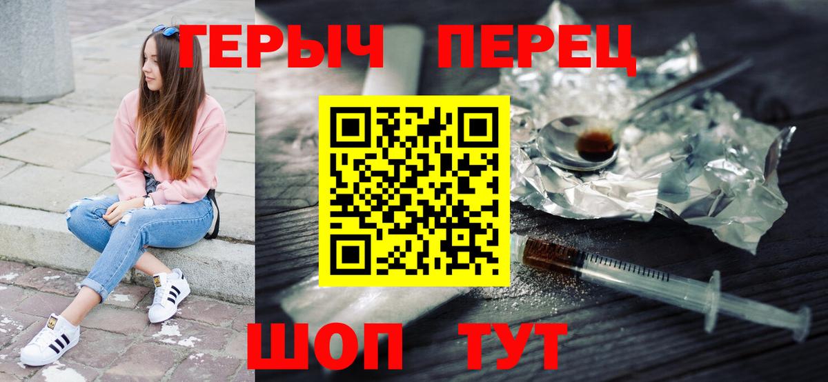 Героин  ГЕРОИН гречка  Вход с VPN  Чайковский 