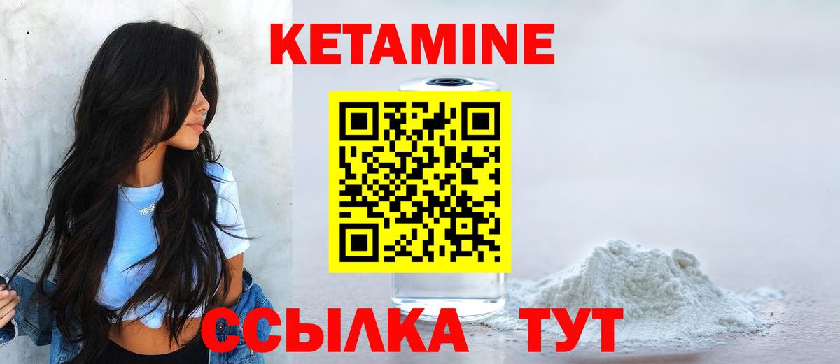 Чайковский  Кетамин ketamine  Вход с VPN 
