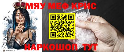 меф Моздок