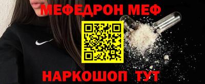 меф Моздок