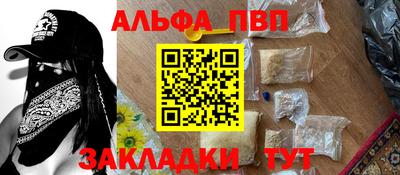 альфа пвп Можга