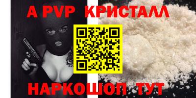 альфа пвп Можга