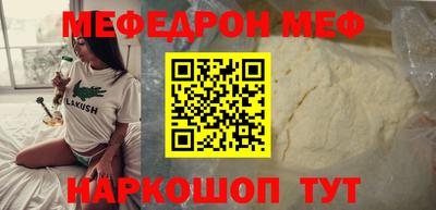 меф Моздок