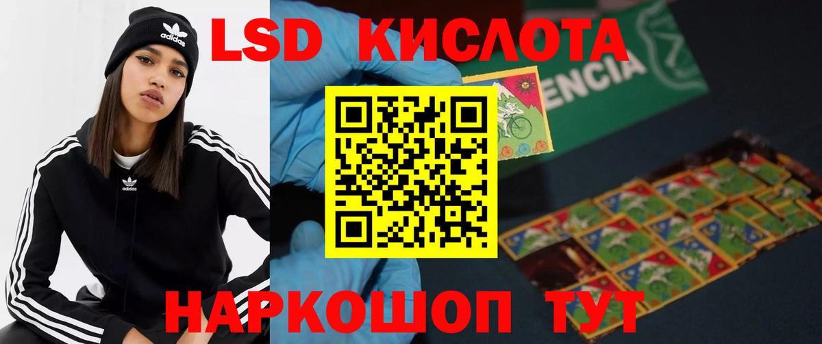 LSD-25 экстази ecstasy Чайковский