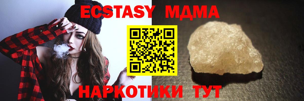 МДМА  МДМА Molly  МДМА молли  Вход с VPN  Чайковский 