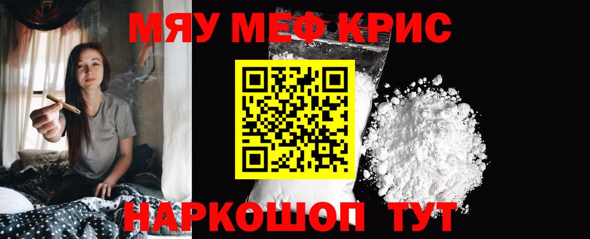 Меф кристаллы Чайковский
