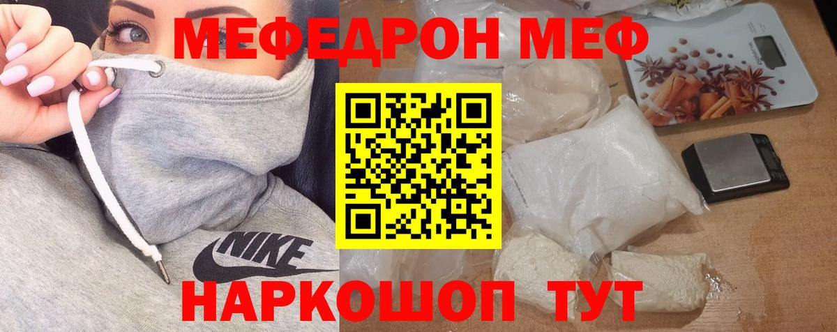 Чайковский  Мефедрон  Вход с VPN  МЯУ-МЯУ кристаллы  МЕФ мука 