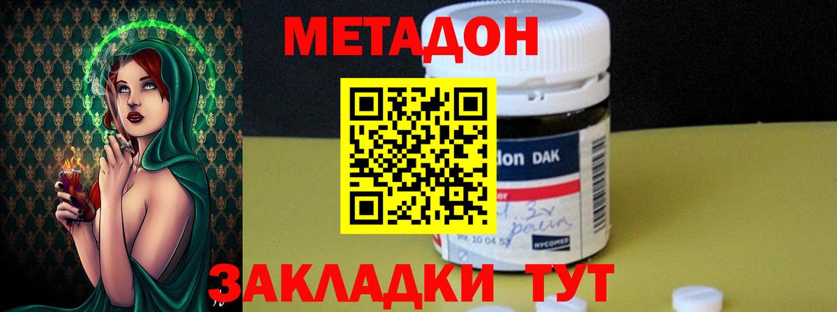 Чайковский  МЕТАДОН белоснежный  площадка телеграм  Вход с VPN 