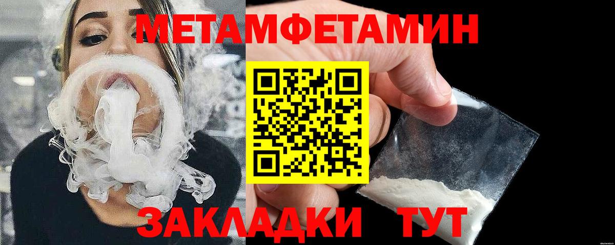 МЕТАМФЕТАМИН мет Чайковский