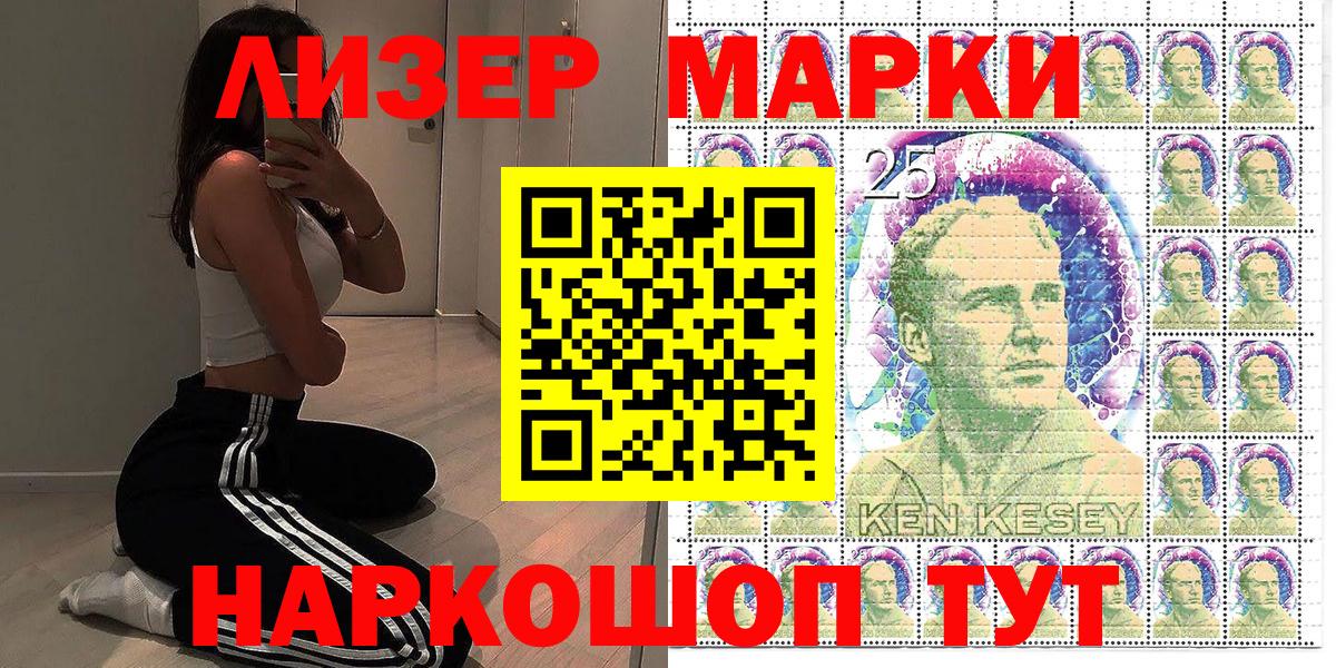 Наркотические марки  Марки NBOMe 1,8мг  Вход с VPN  Чайковский 