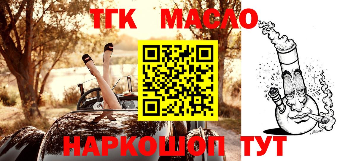 ТГК жижа Чайковский