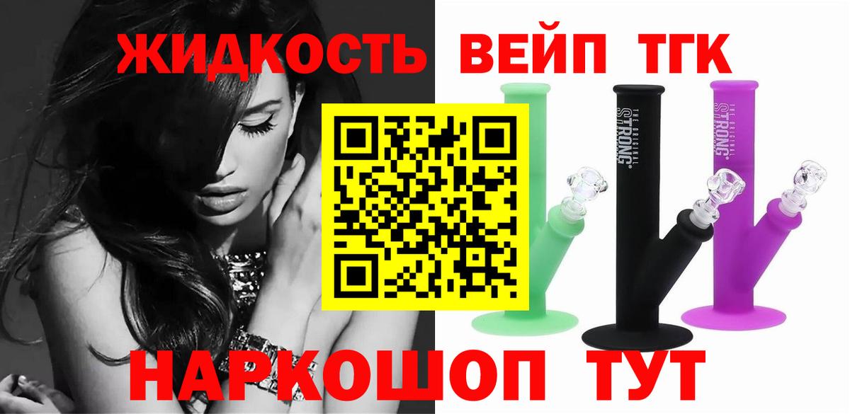Дистиллят ТГК вейп с тгк  Вход с VPN  Чайковский 